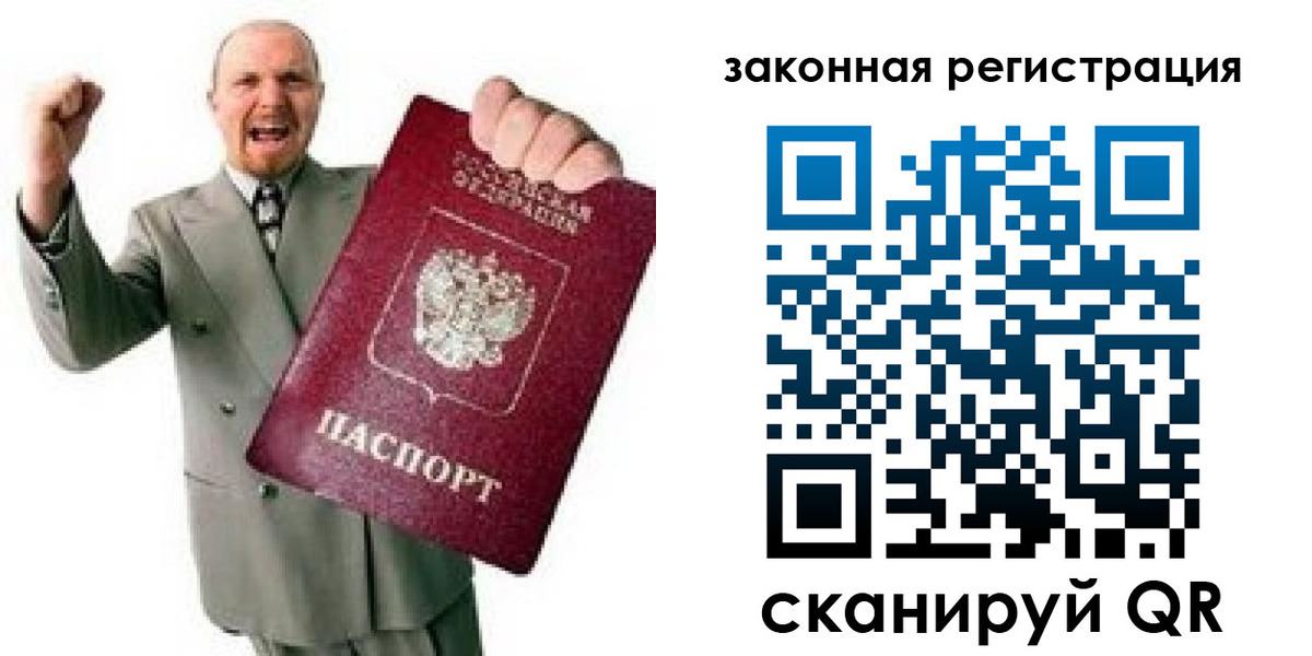 временная регистрация 2025 в Сибае