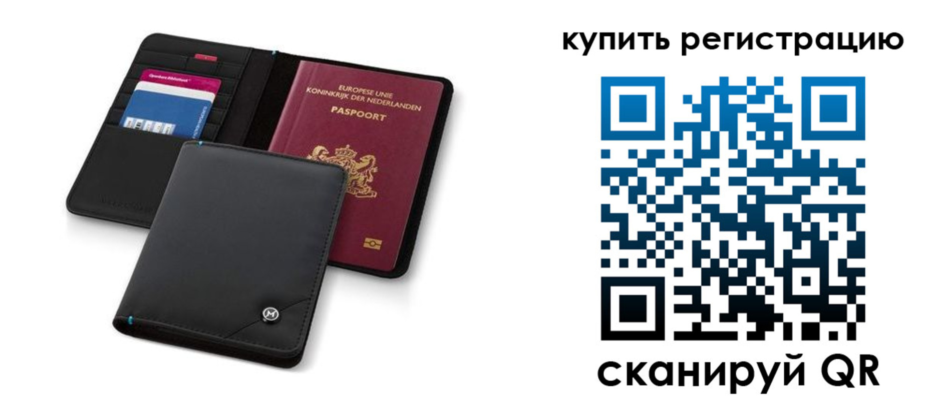 миграционный учет в Сибае