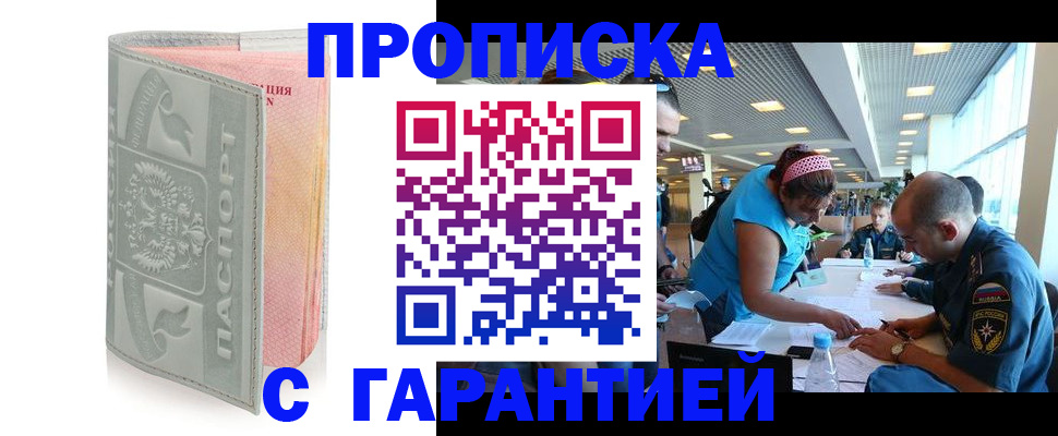 прописка поиск в Сибае
