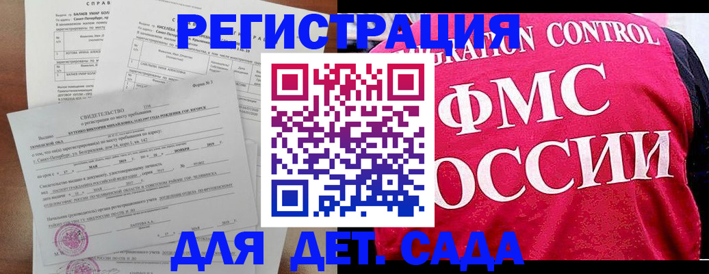 временная регистрация собственник в Сибае