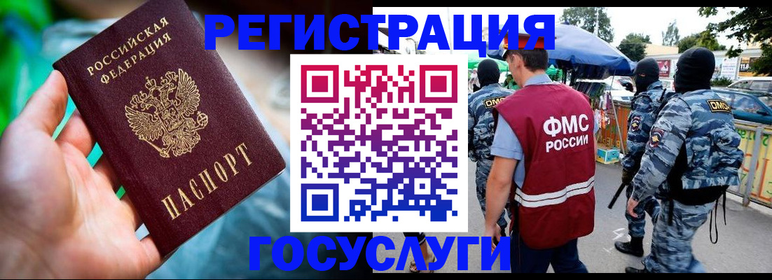 прописка от собственника в Сибае